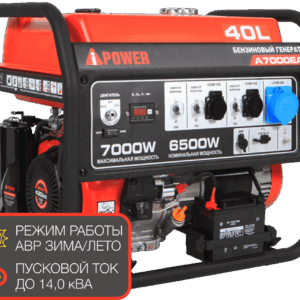 Бензогенератор A-iPower A7000EAX с автозапуском АВР
