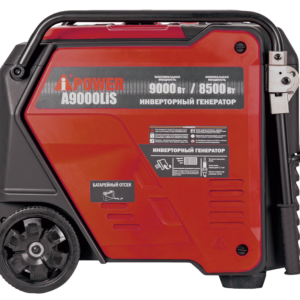 Инверторный бензогенератор A-iPower A9000LIS