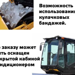 Виброкаток GROST VR6500
