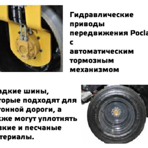 Виброкаток GROST VR4000С
