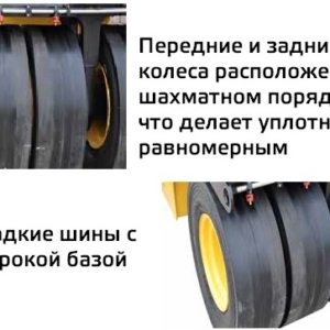 Каток GROST TR3200