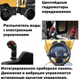 Виброкаток GROST VR1800
