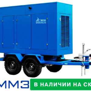 Дизельный генератор ТСС ЭД-60-Т400-1РКМ1 в кожухе на шасси